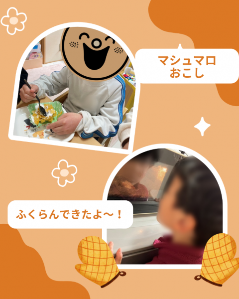 2026.2クッキング