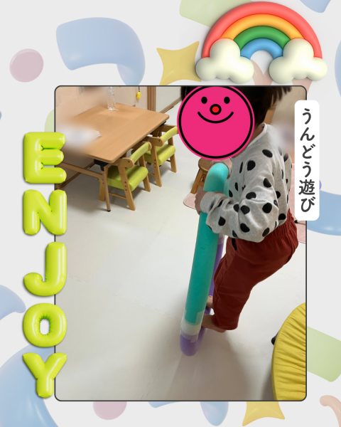 うんどう遊び2026.2