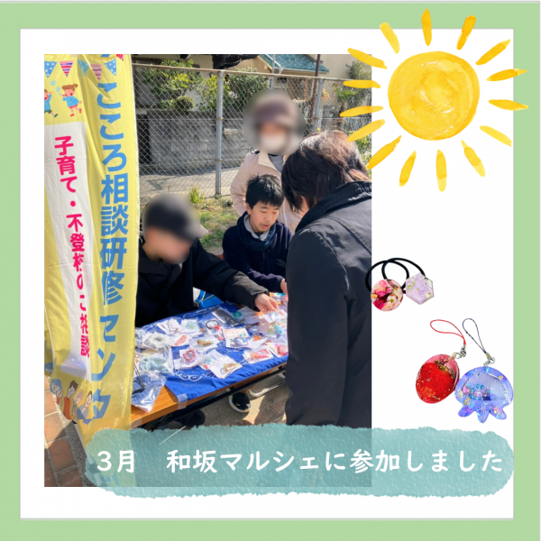 202603 wasakamarushe