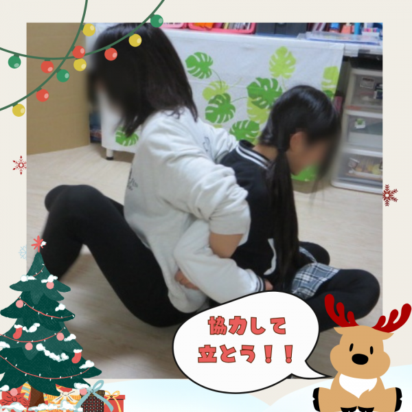 2025.12 協力して立とう