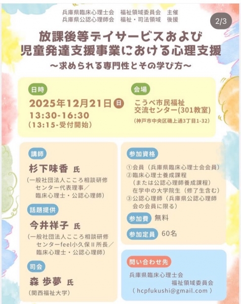 line oa chat 251223 131756