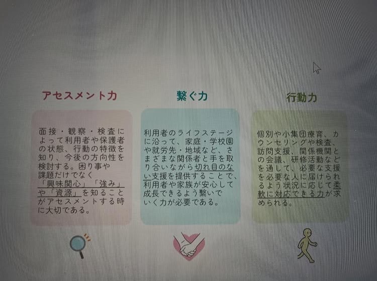 line oa chat 251223 132033