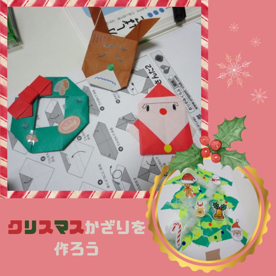 クリスマスかざり